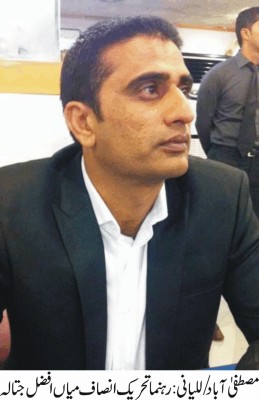 Mian Mohammad Afzal