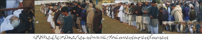 Namaz e Janaza