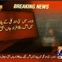 New Anarkali Plaza Fire– Breaking News – Geo