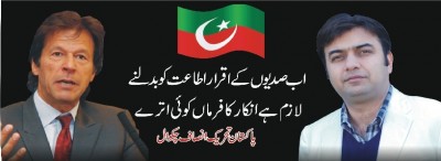 PTI Chakwal