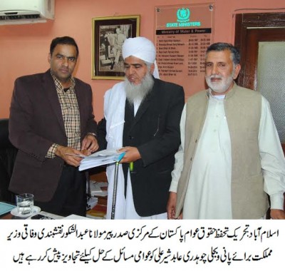 Peer Abdushakoor Naqshbandi with Ch Abid Sher Ali