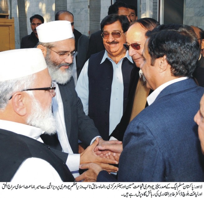 Pervaiz Ilahi Meeting