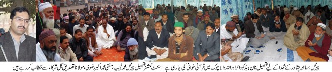 Pir Mahal News Picture