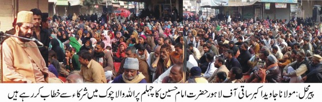 Pir Mahal News Picture