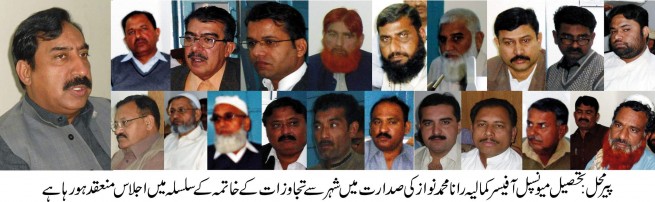 Pir Mahal News Picture