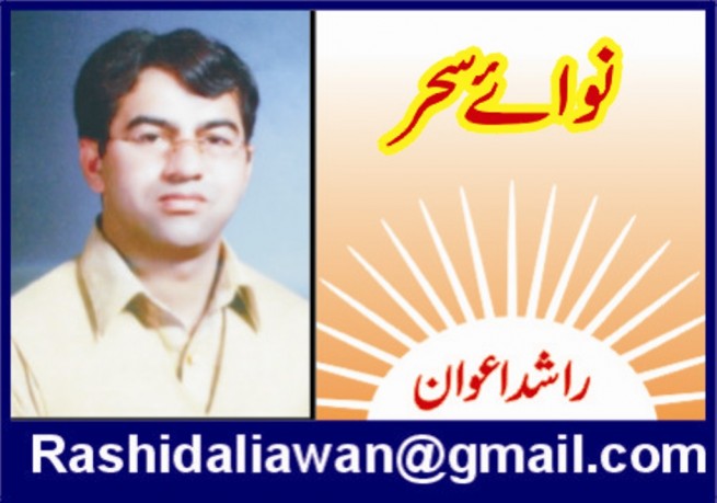 Rashid Ali Rashid Awan