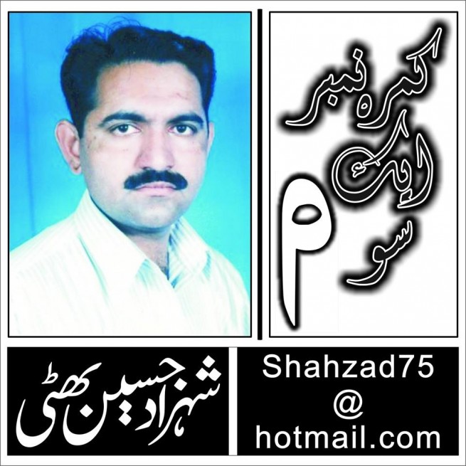 SHAHZAD HUSSAIN