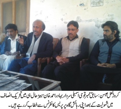 Sardar Bahadur Khan Press Conference