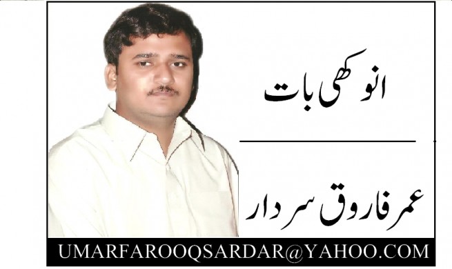 Umar Farooq Sardar 