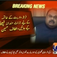 Altaf Hussain – Breaking News – Geo