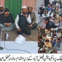 Annually Mehfil Eid Milad Nab Faisilabad