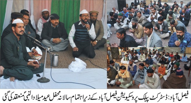 Annually Mehfil Eid Milad Nab Faisilabad