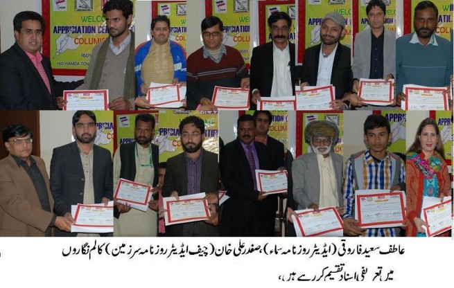 Appreciation Certificates Distribution