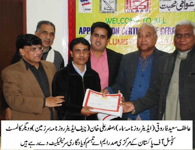 Appreciation Certificates Distribution