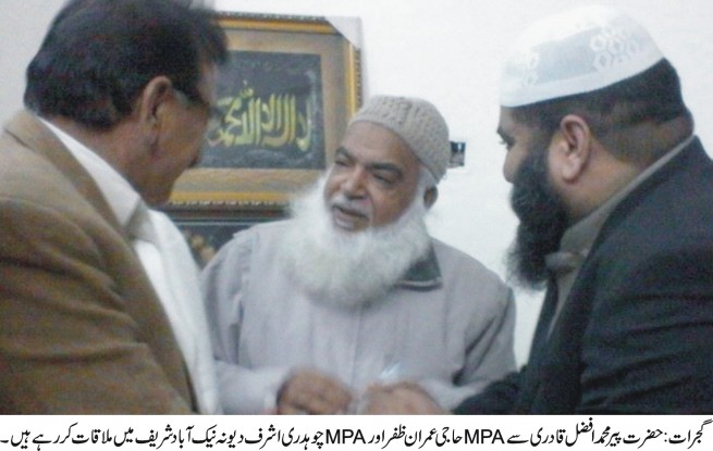 Ashraf Naik Deewana Abad Sharif Meeting