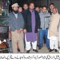 Ateeq Ul Razzaq Lakky Shah And PTI Workers