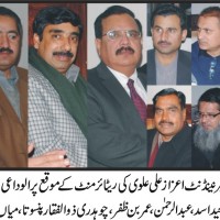 Azaz Ali Alavi Aludauay Party