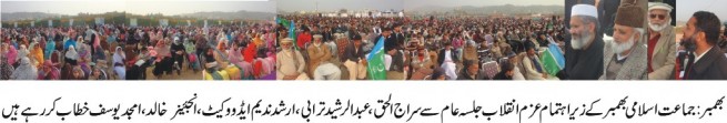 Bhimber Azme Inqlab Jalsa