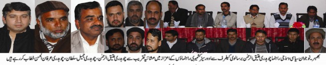 Bhimber News Picture