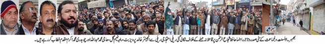 Bhimber Protest Rally