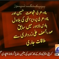 Bilawal House– Breaking News – Geo