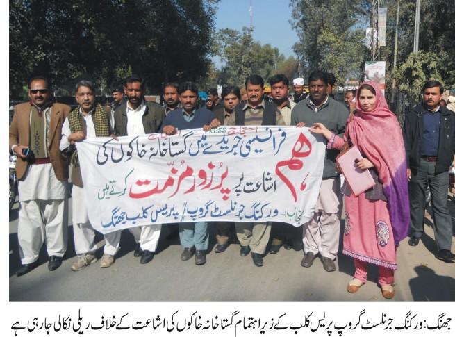 Caricatures Against Protest Demonstration