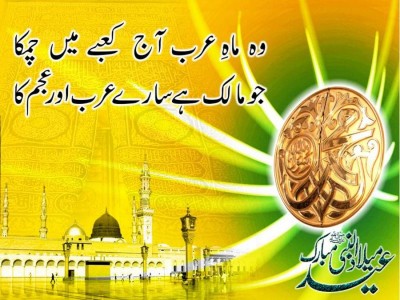 Eid Milad Nabi