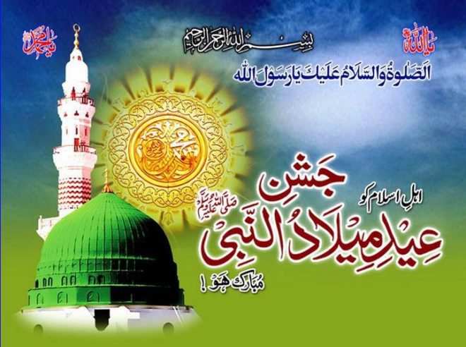 رحمت اللعالمین صلی االہ علیہ وآلہ وسلم کی حیات بابرکت ماہ و سال کے آئینے میں