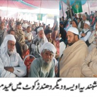 Eid Miladun Nabi Addressed Bhimber