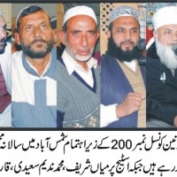 Faisalabad News