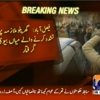 Faisalabad – Breaking News – Geo