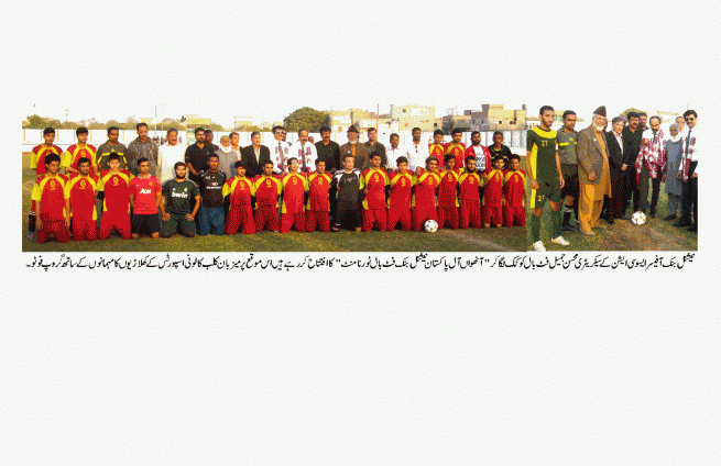 Football Tournament