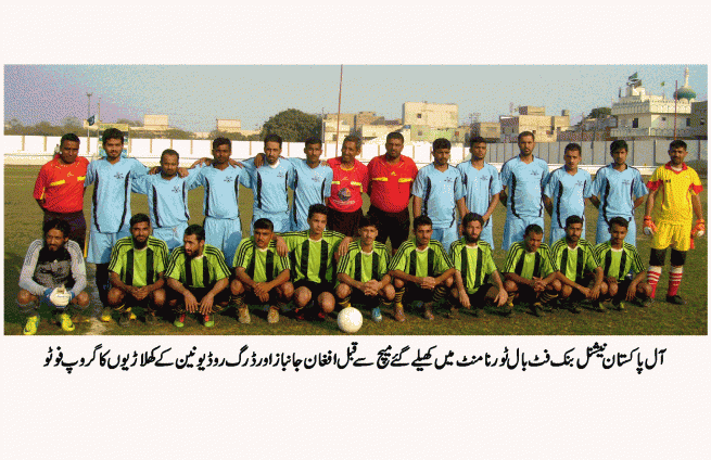 Football Tournament