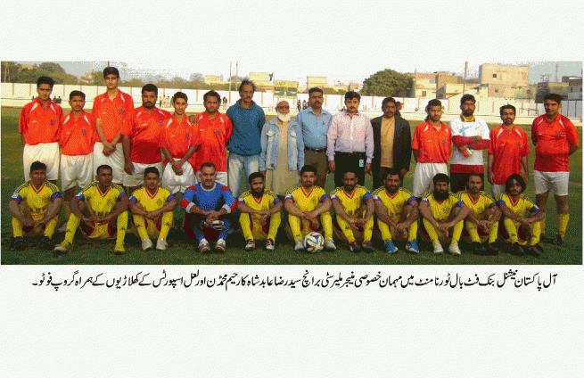 Football Tournament