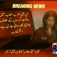 Foreign Office – Breaking News – Geo