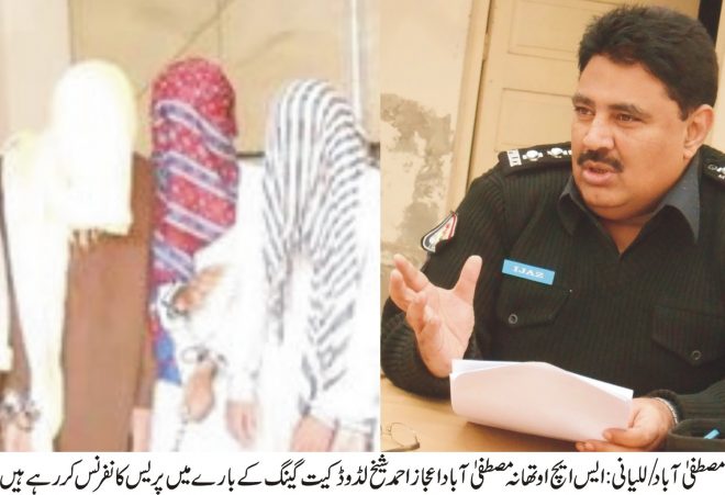پولیس تھانہ مصطفی آباد کی کاروائی، لڈو ڈکیت گینگ کے تین ملزمان گرفتار