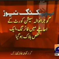 Gujranwala Firing– Breaking News – Geo