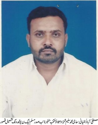 Haji Saleem Shahzad