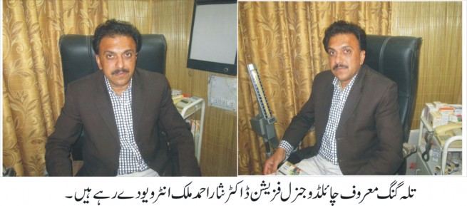 INTERVIEW PIC DR NISAR MALIK