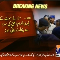 Ikram-ul-Haq– Breaking News – Geo