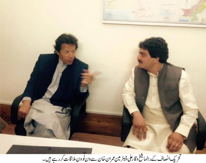 Imran Khan and Waqar Ali