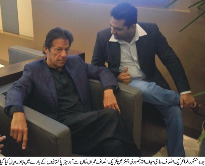 Imran khan and Haji Saifullah