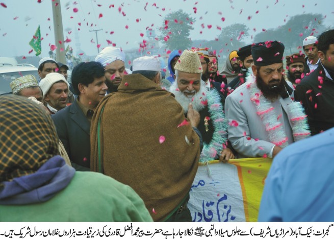 Jaloos Milad un Nabi