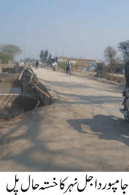 Jampur Canal