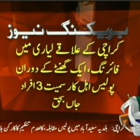 Karachi Firing– Breaking News – Geo