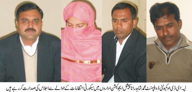 Layyah News Picture