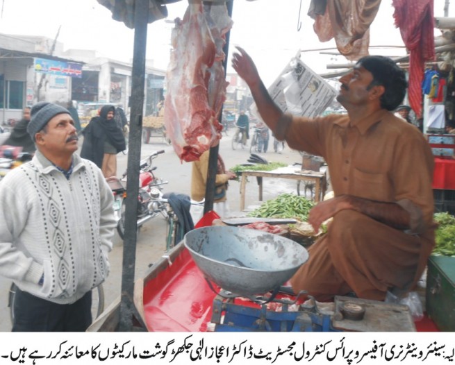 Layyah News Picture