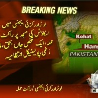 Lower Orakzai Agency Attack– Breaking News – Geo