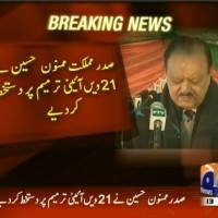 Mamnoon Hussain– Breaking News – Geo