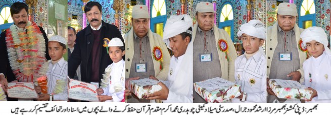 Maqadam Hafiz Quran Ceremony